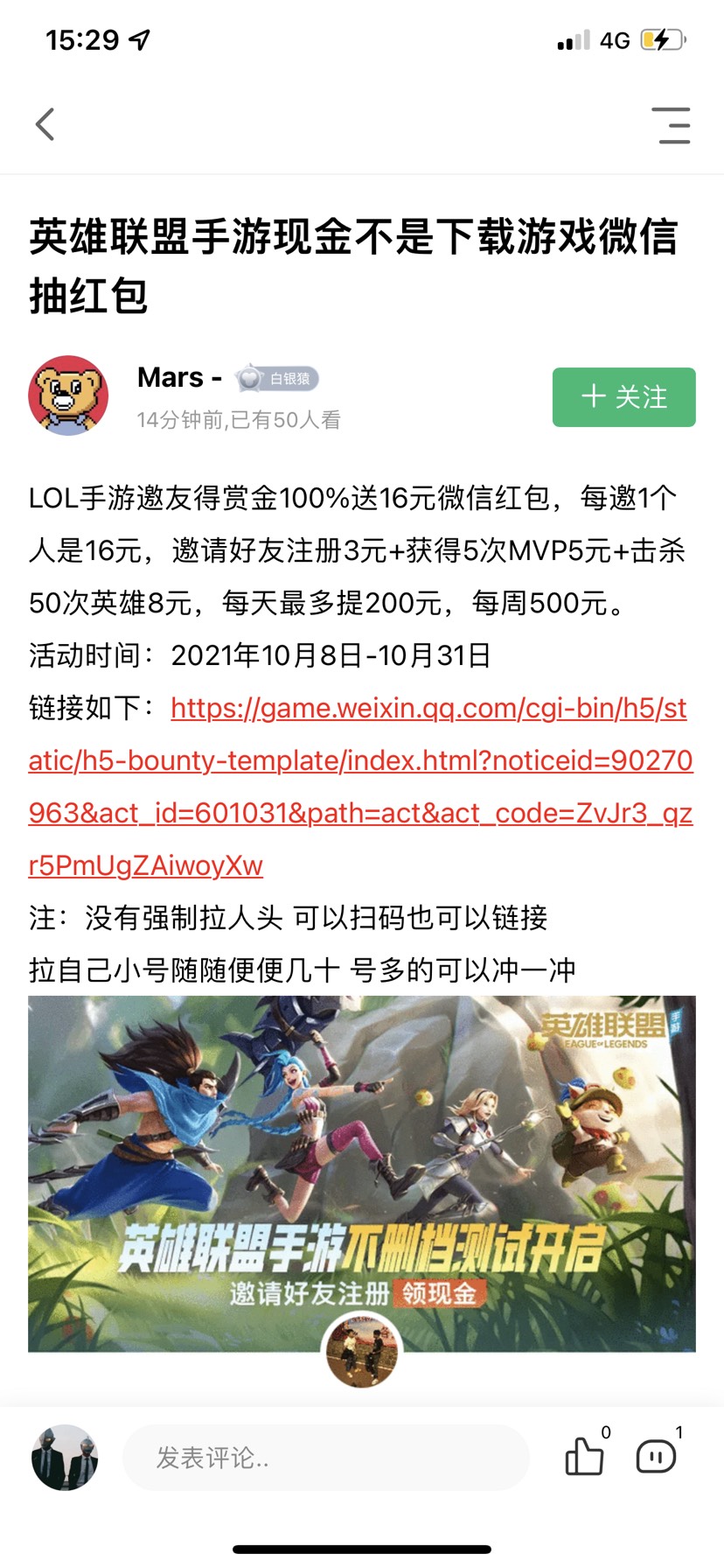 【现金红包】英雄联盟手游_抽红包 【现金红包】英雄联盟手游_抽红包