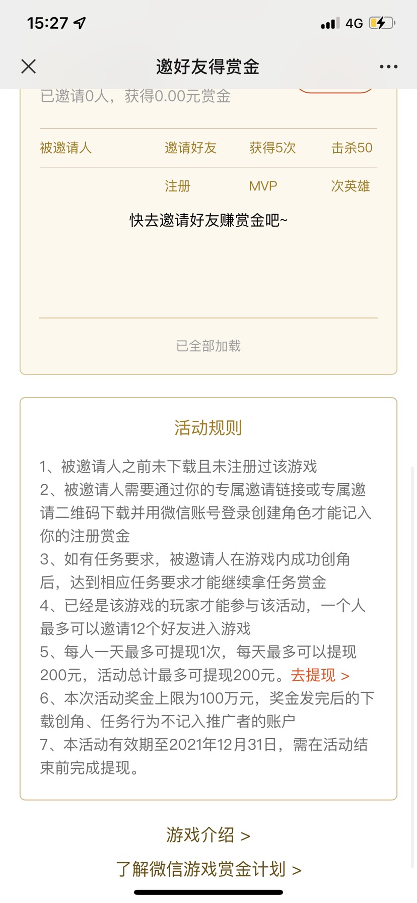【现金红包】英雄联盟手游_抽红包 【现金红包】英雄联盟手游_抽红包
