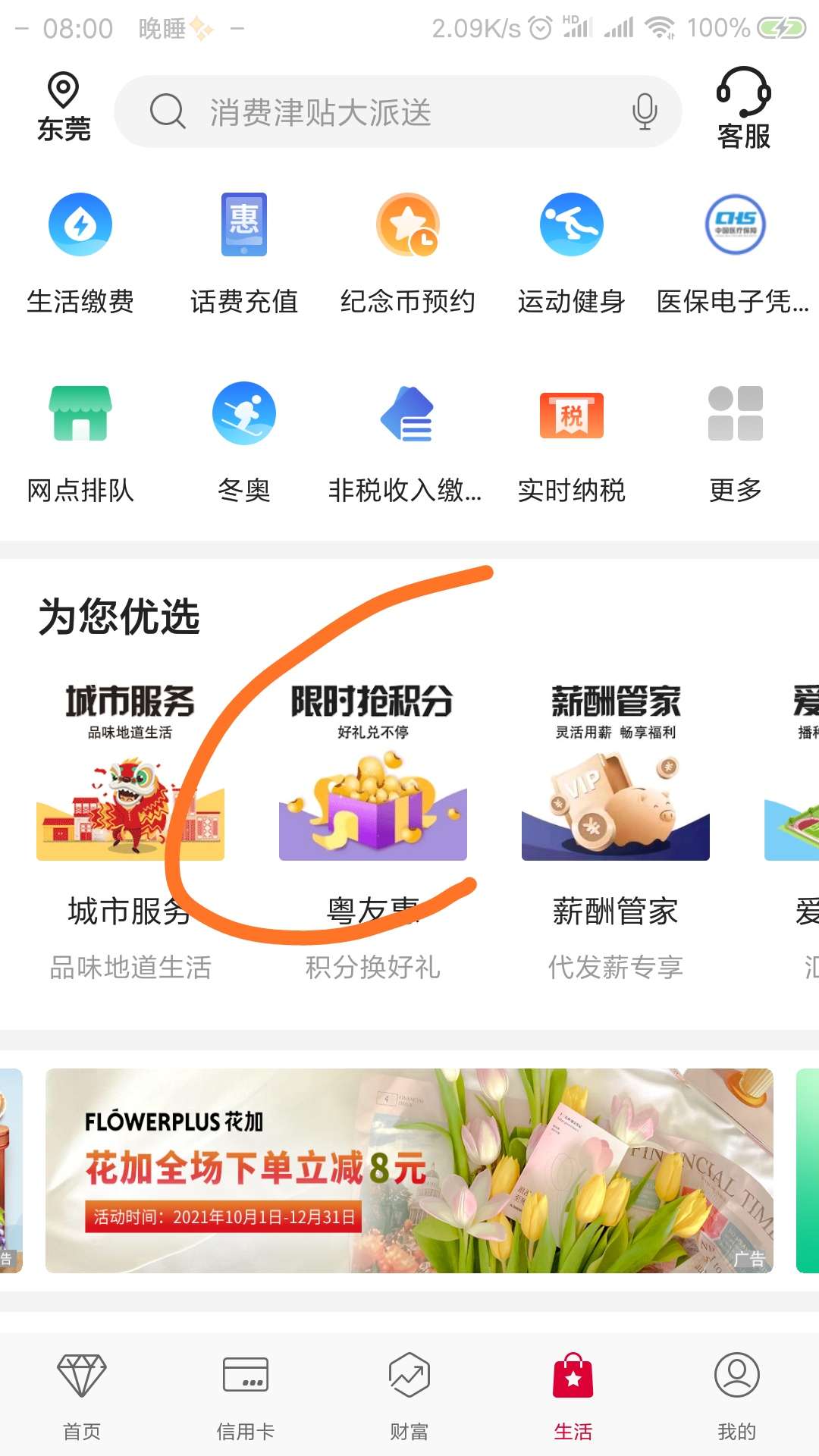 中国银行特邀10r立减金 中国银行特邀10r立减金
