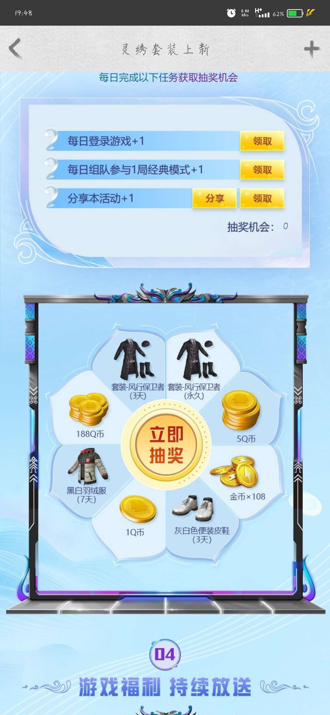 和平精英每日抽1-188Q币_亲测1Q币秒到账 和平精英每日抽1-188Q币_亲测1Q币秒到账