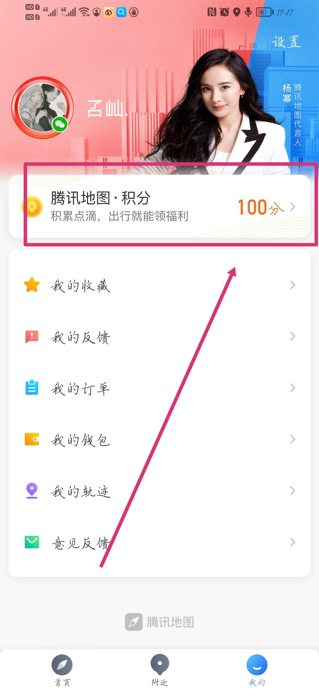 【虚拟物品】腾讯地图积分兑换物品 【虚拟物品】腾讯地图积分兑换物品
